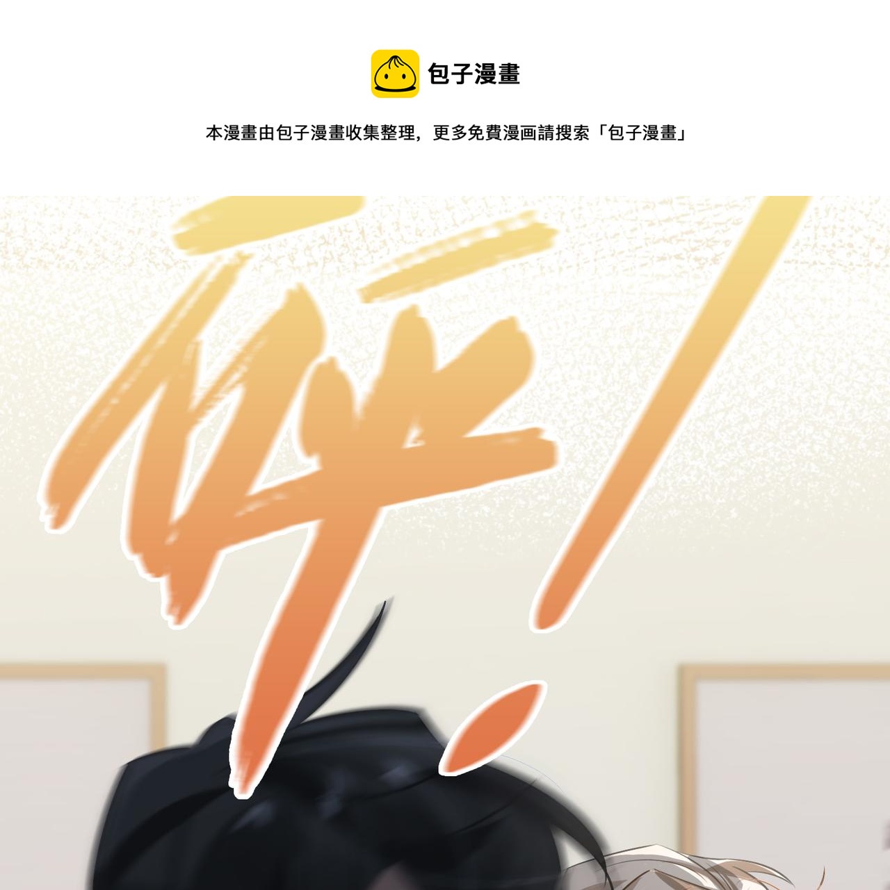 第75话 鸿门宴30