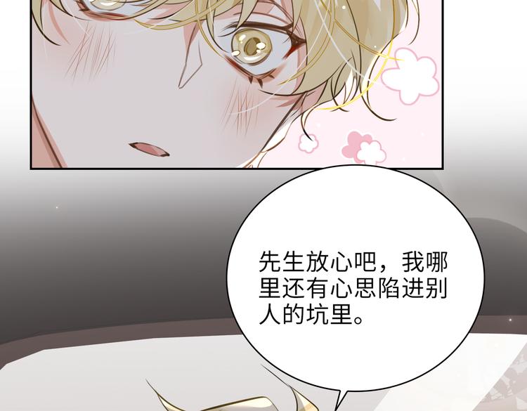 第28话 成为朋友7