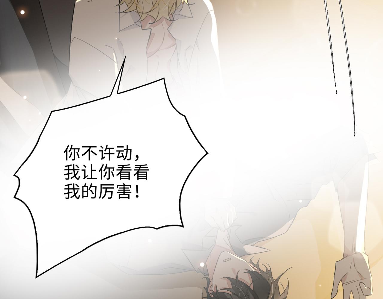 第79话 补偿51