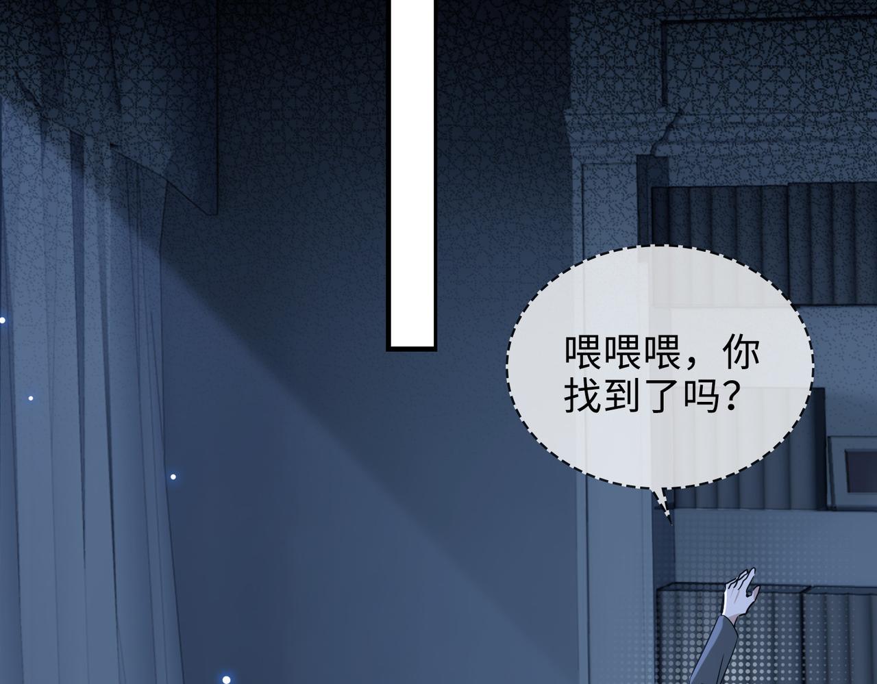 番外丹的收徒计划（上）76