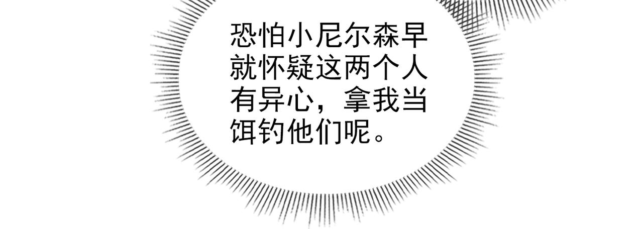 第53话 柏尔19