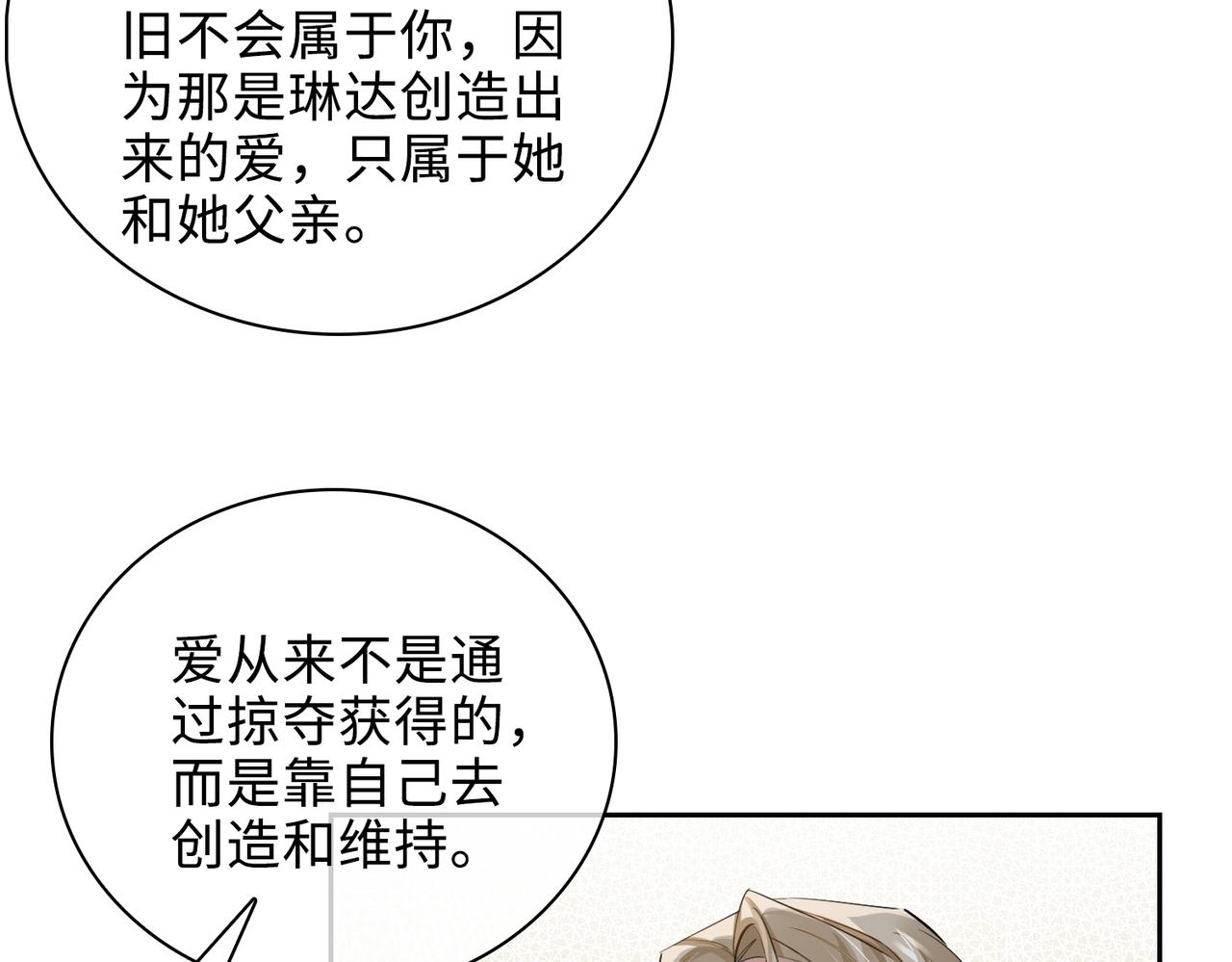 第68话 对峙63