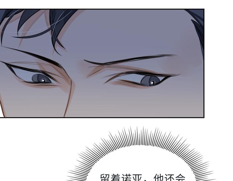 第21话 黄雀在后1