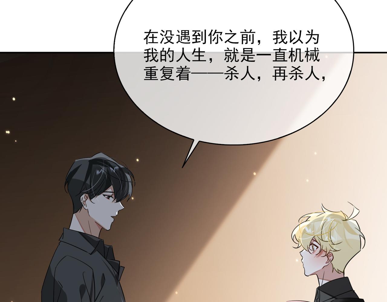 第80话 杰昆的惊喜50