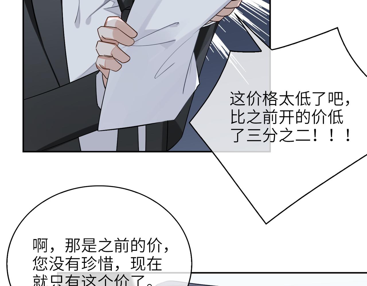 第58话 疯狂37