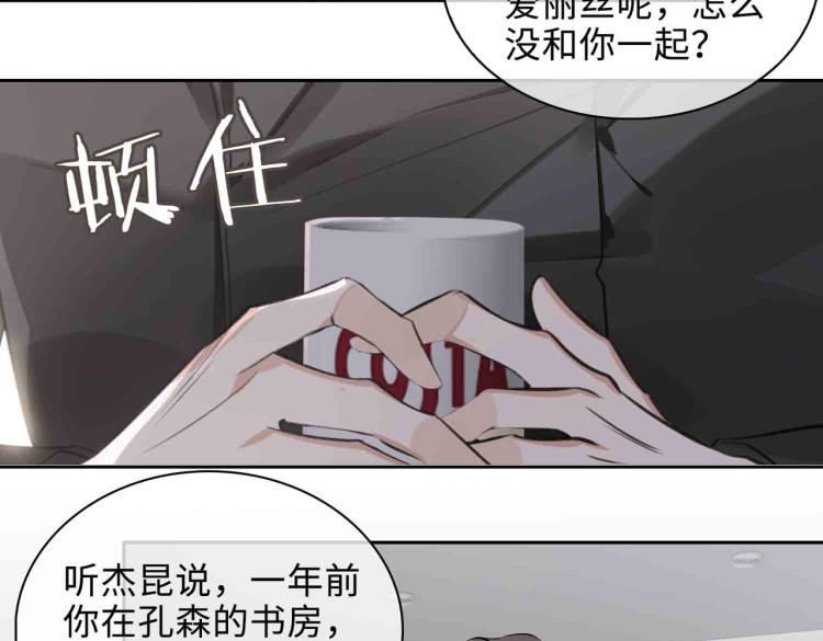 第47话 真相36