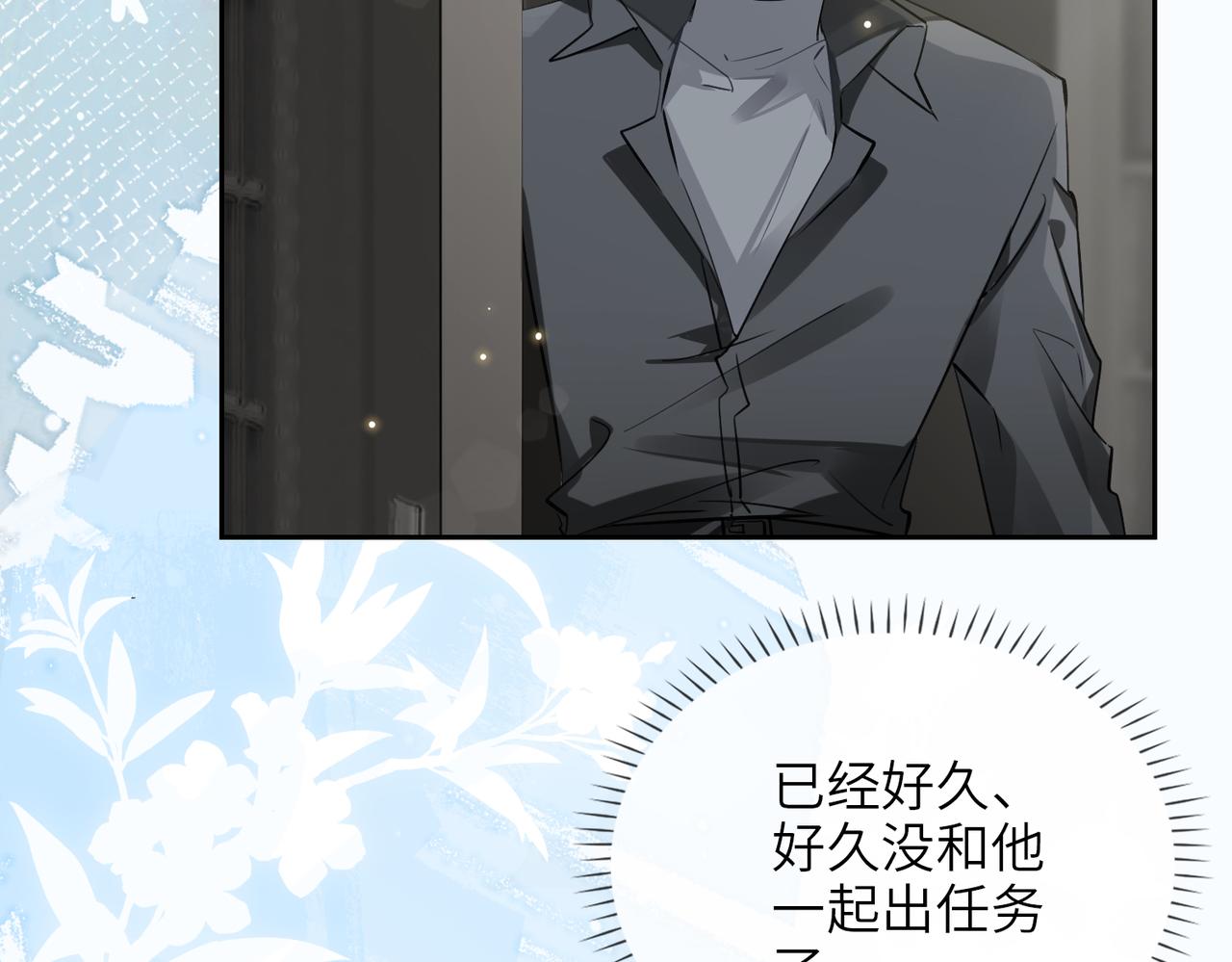 第61话 助攻来袭8