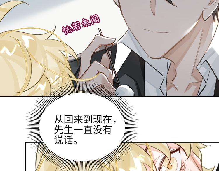 第12话 第一次合作68