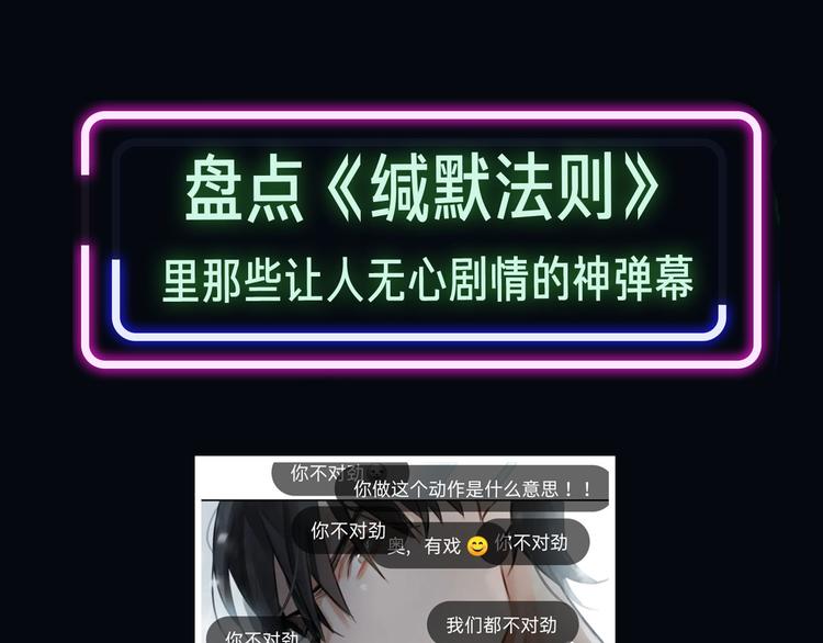 第4话 共度的夜晚96