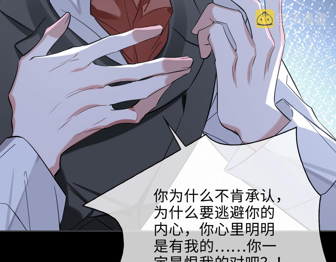 第84话 爱与恨77