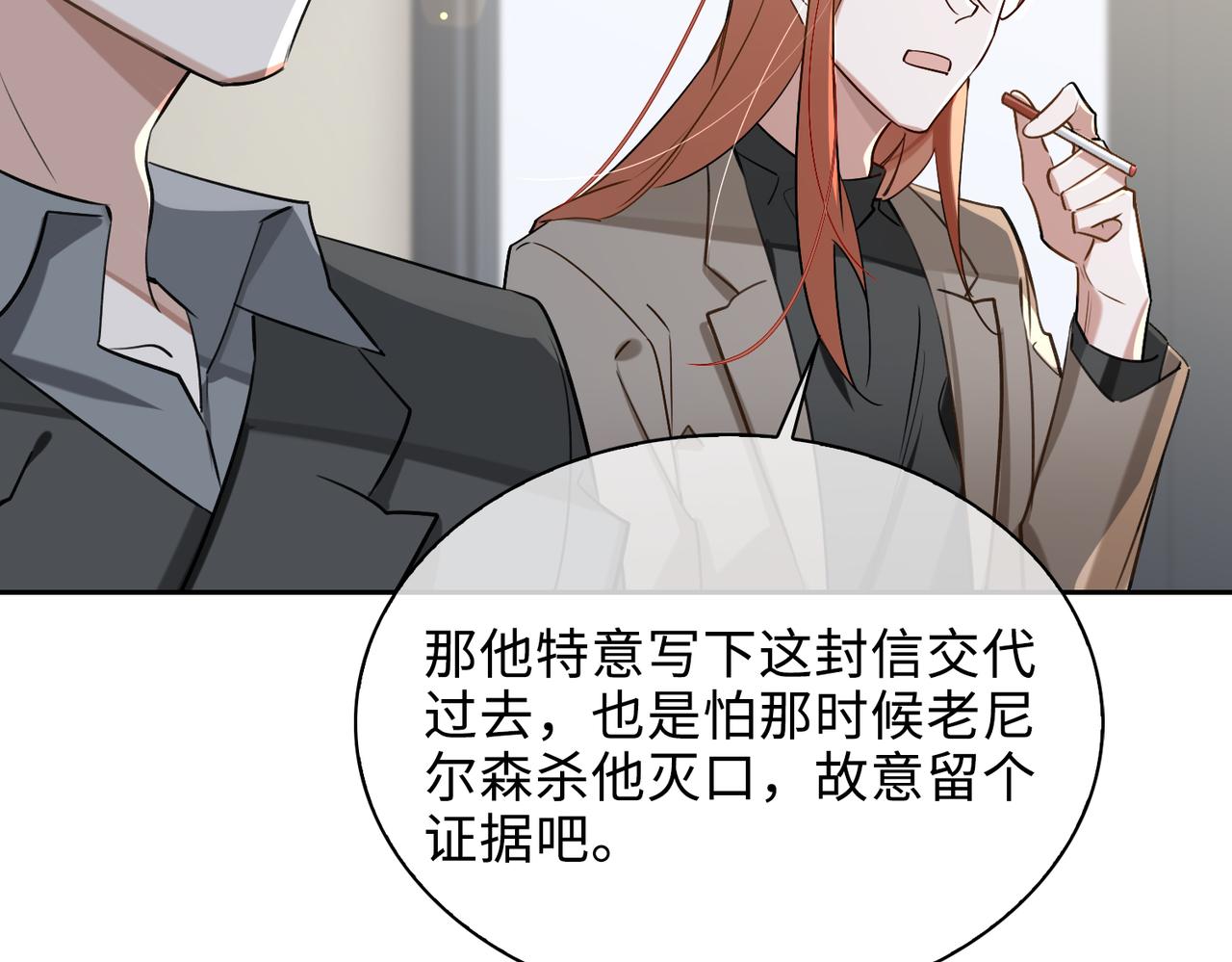 第73话 四人汇合75