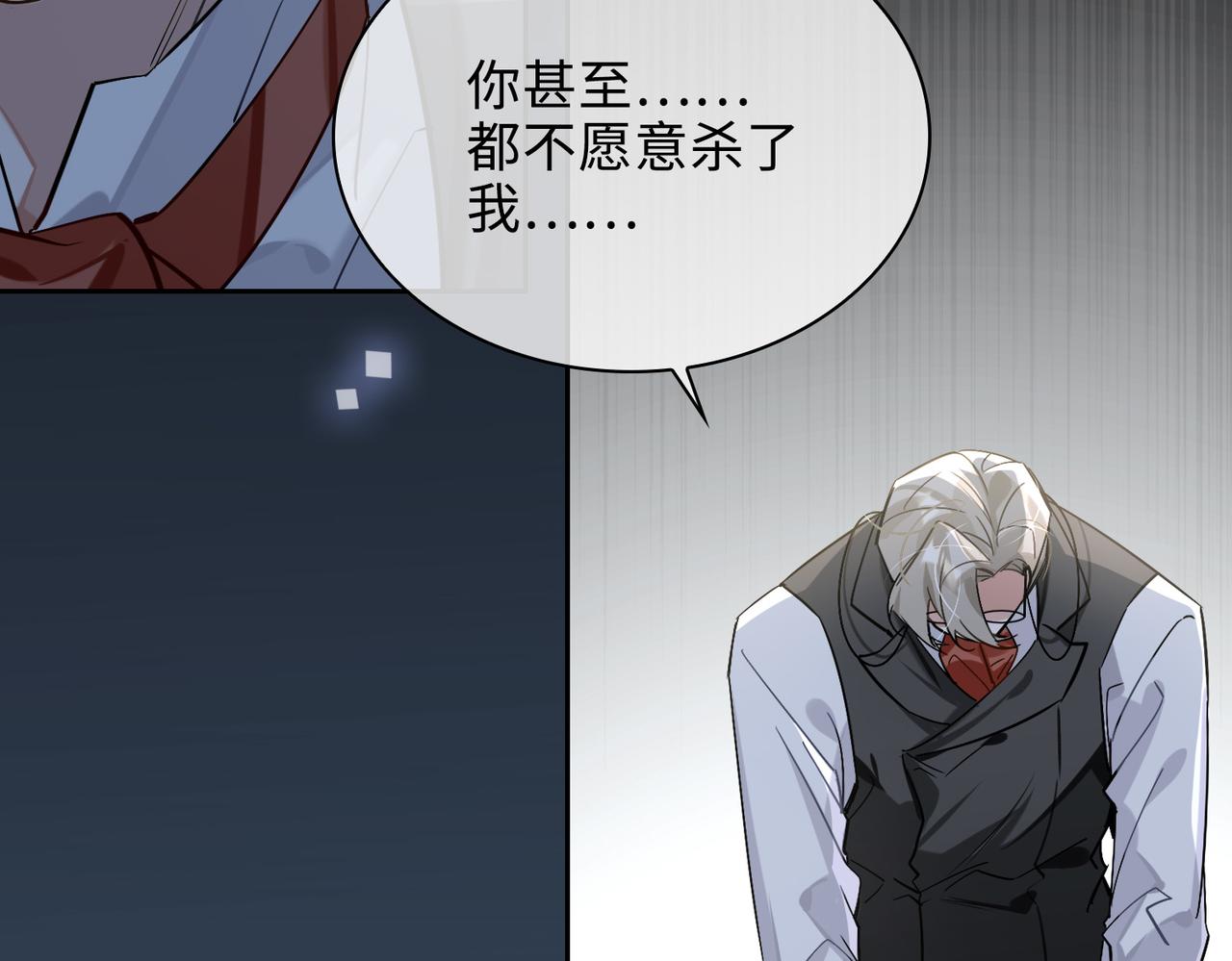 第84话 爱与恨86