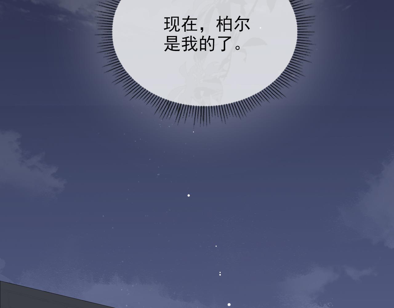 第55话 欢迎回家61