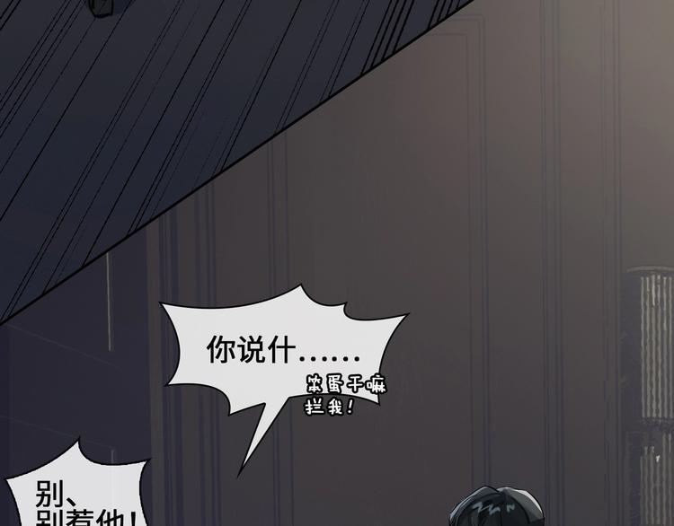 第3话  多维的决心49