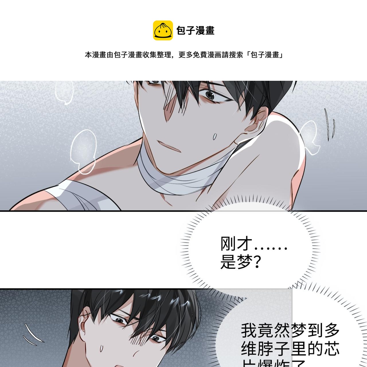 第70话 回家？28
