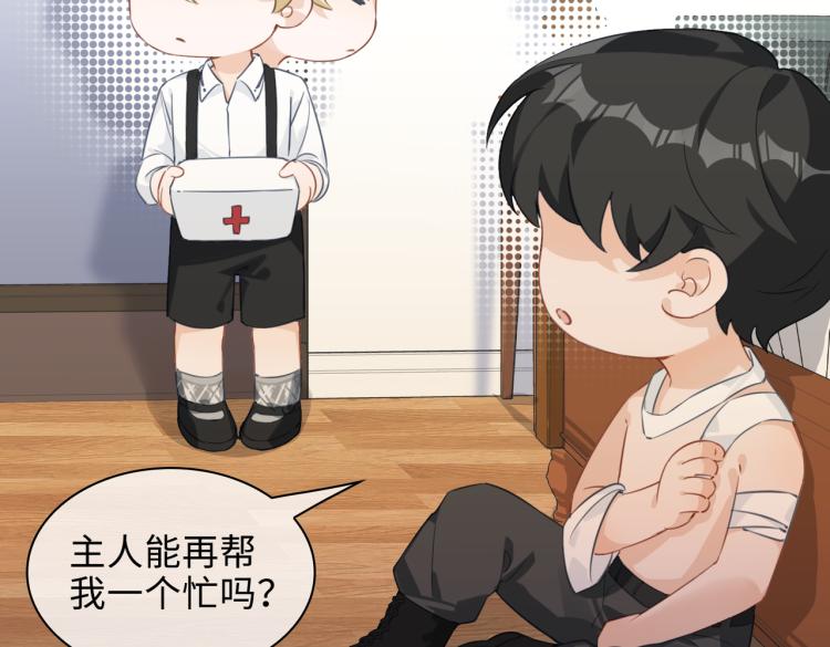 番外  小王子与他的龙36