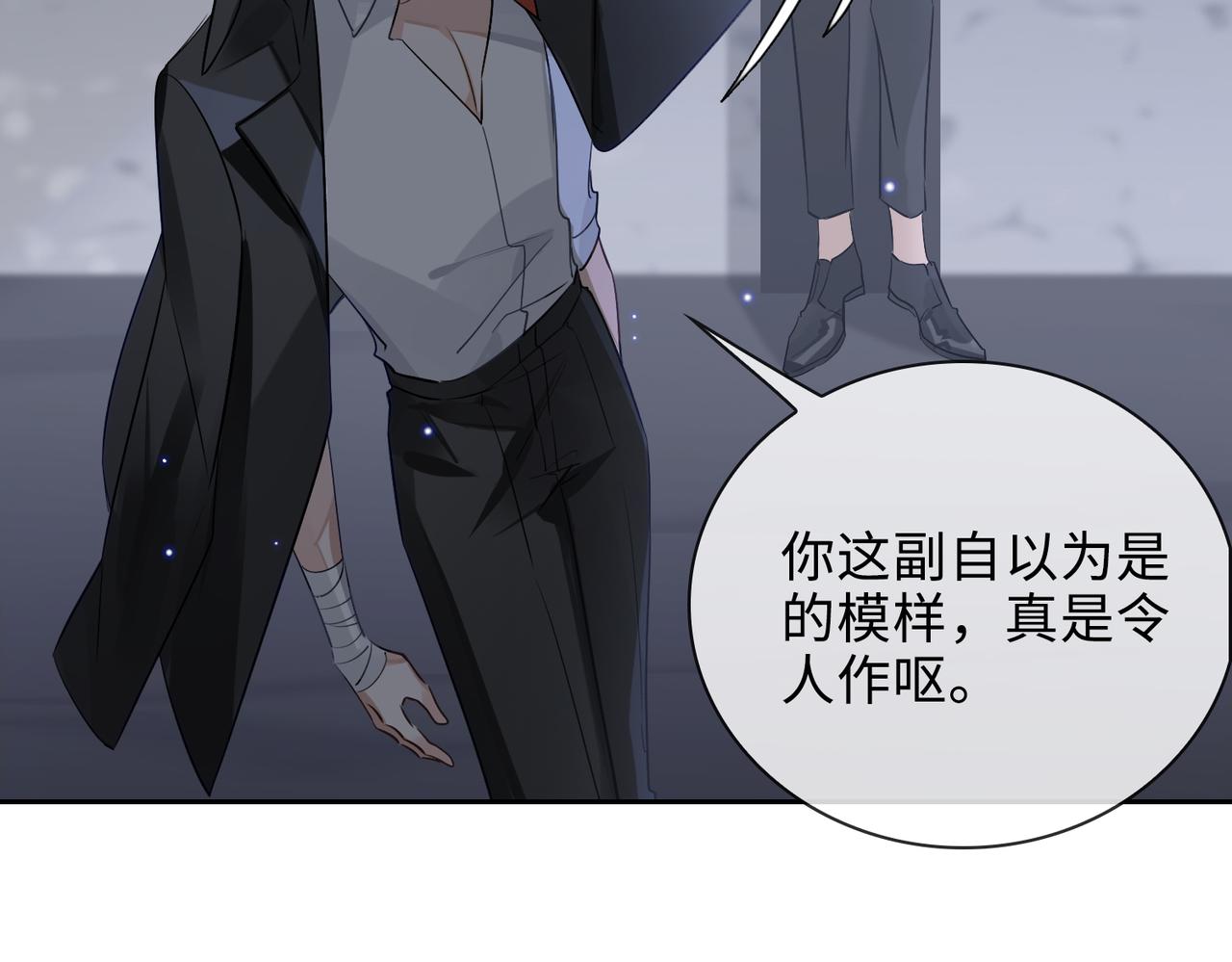 第52话  夜店对峙1