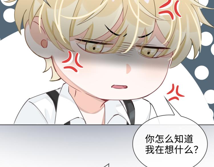 番外  小王子与他的龙105
