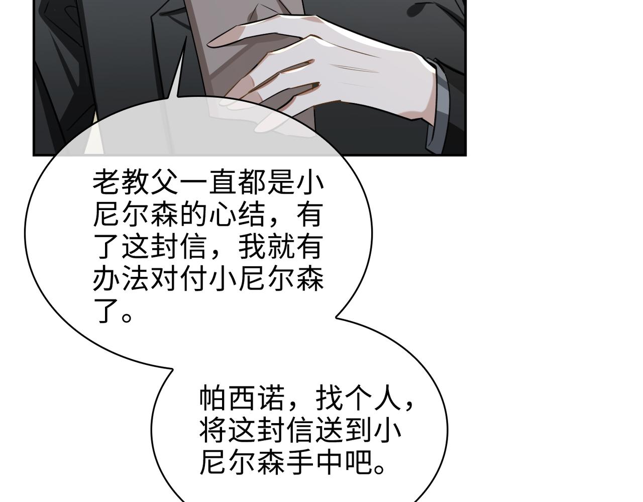 第73话 四人汇合77