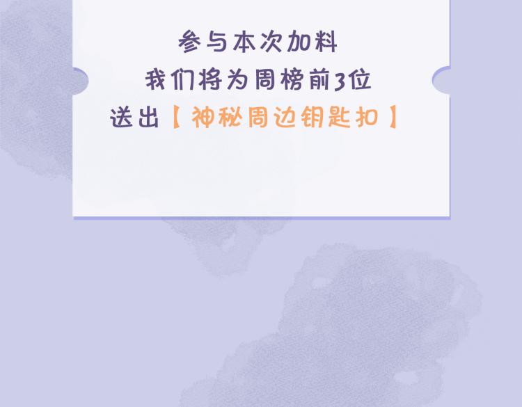 番外  小王子与他的龙112