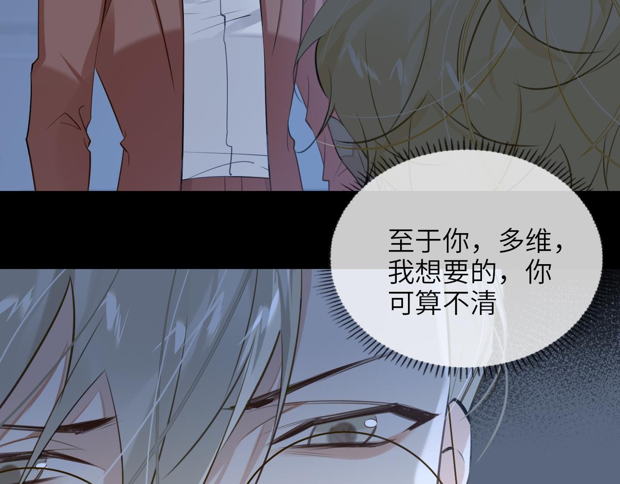 第57话  结盟66