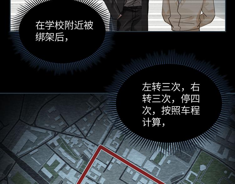 第11话 再次白切黑！38
