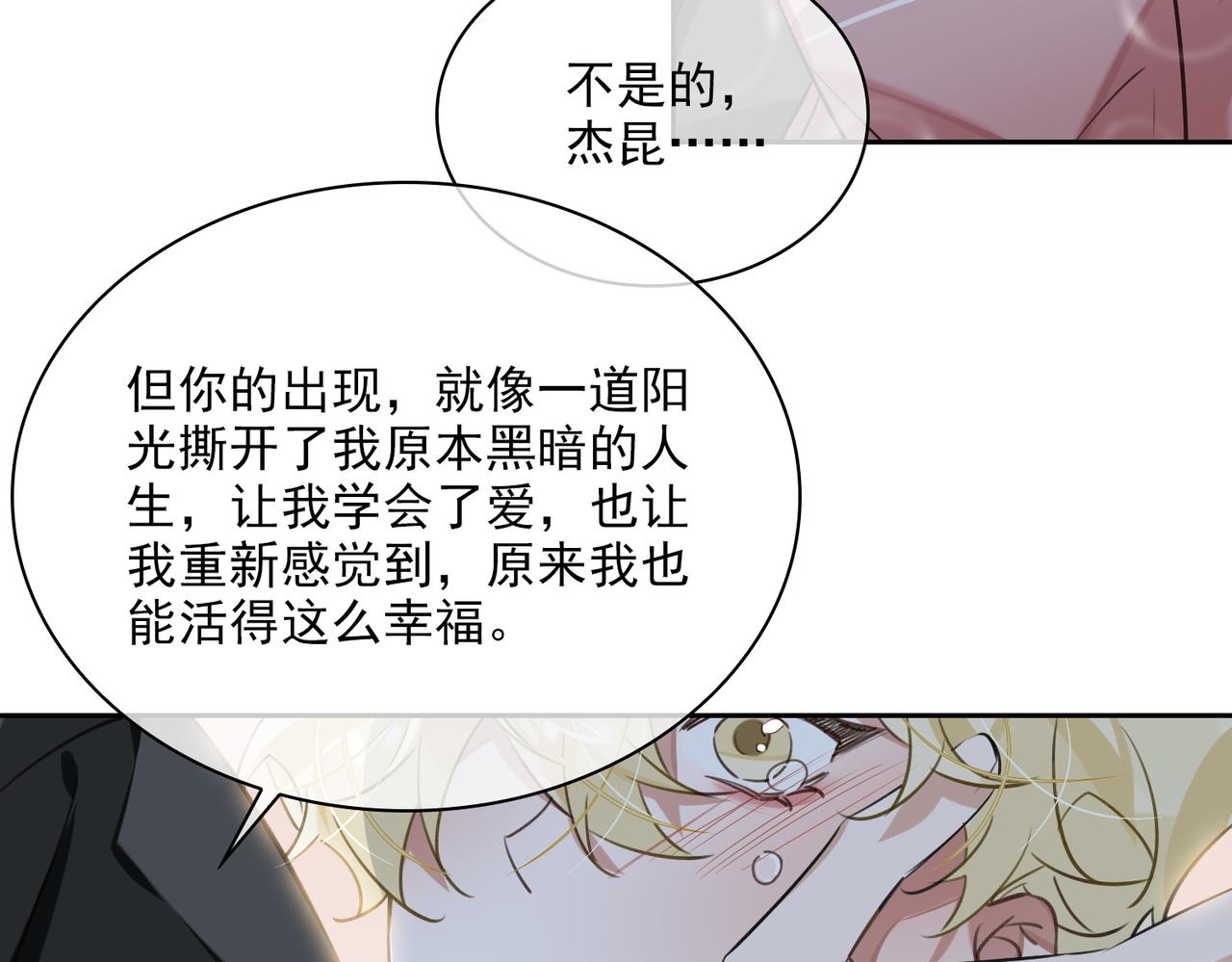 第80话 杰昆的惊喜54
