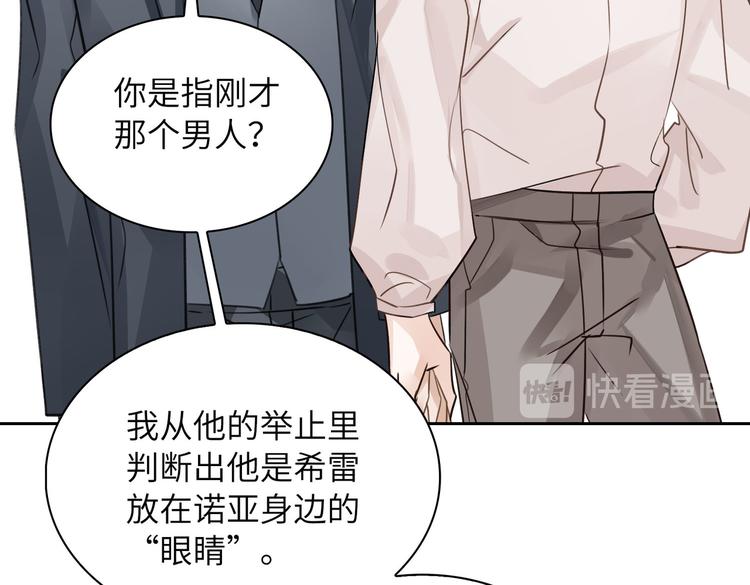 第18话 萌芽与逝去16