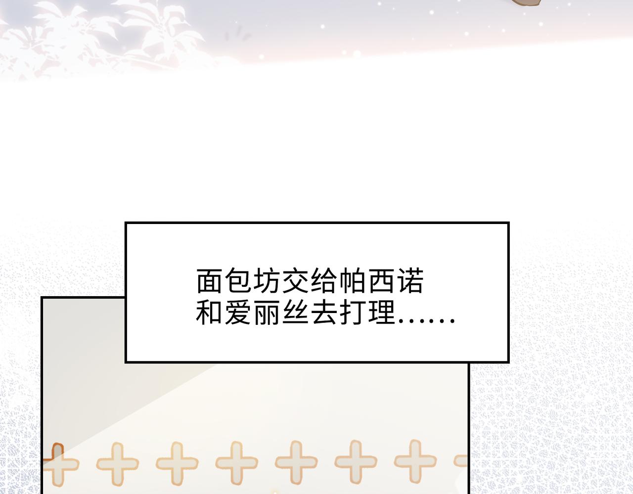 完结 你是我的归宿37