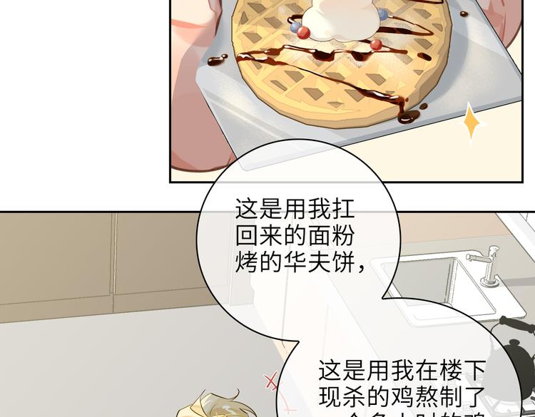 第25话  我想成为先生的家人61