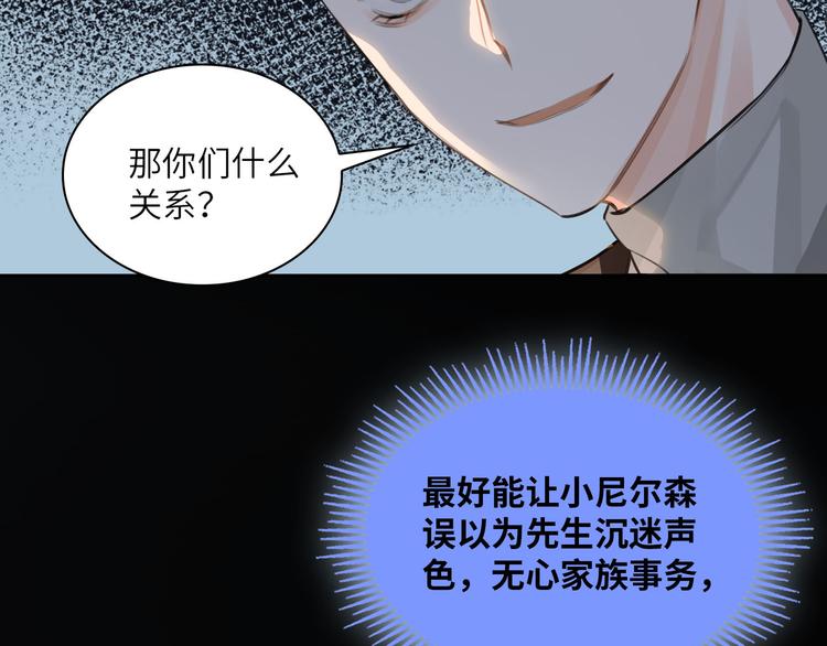 第11话 再次白切黑！82