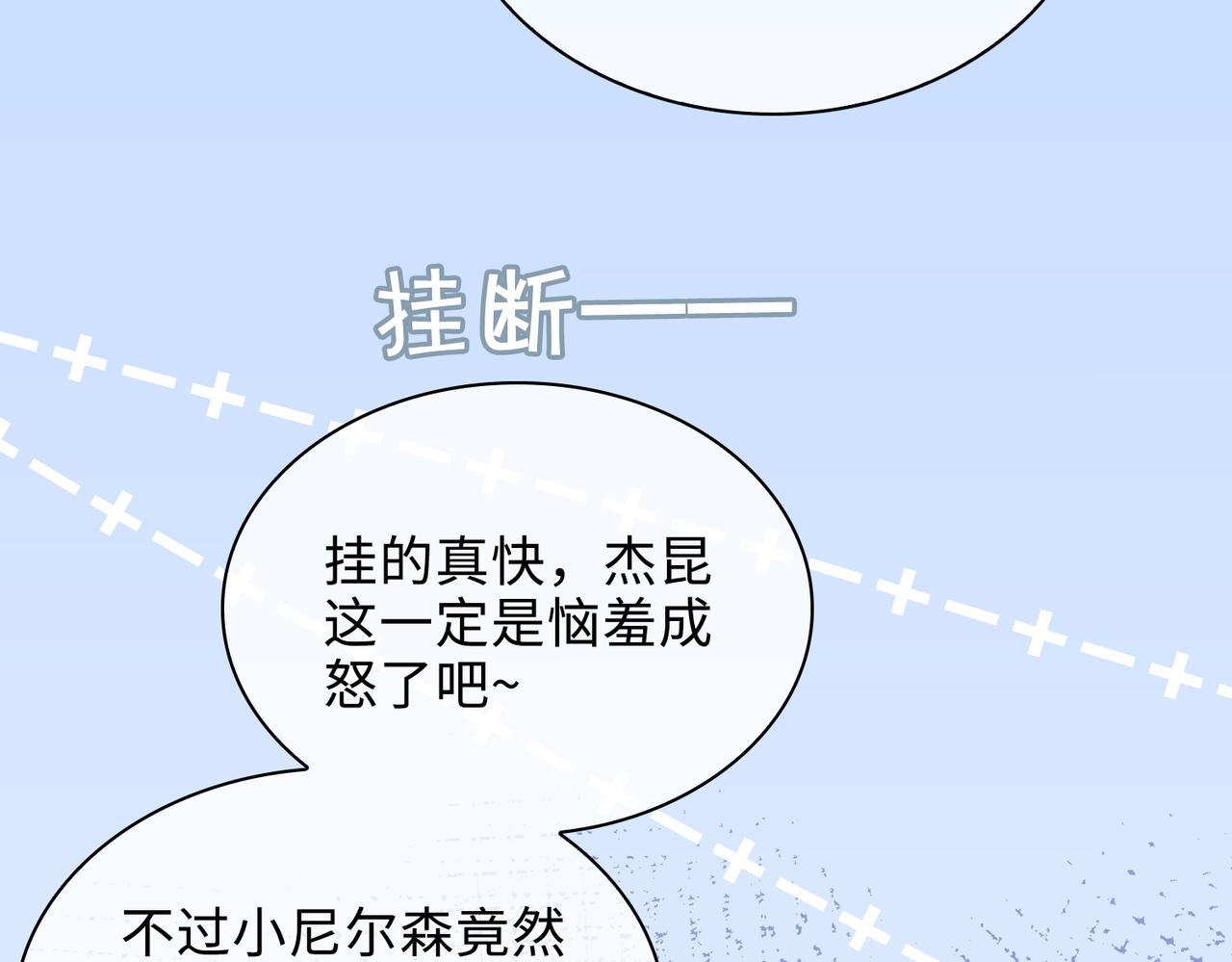 第78话 劫后告白22