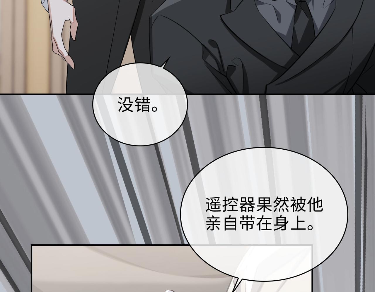 第77话 小尼尔森之死71