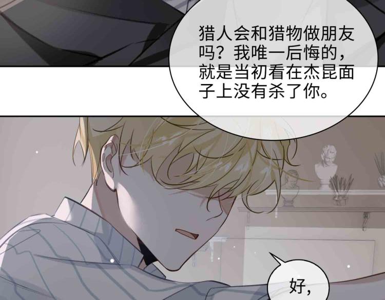 第47话 真相72