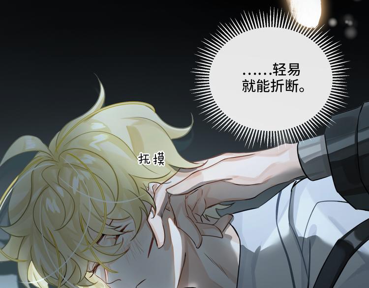 第4话 共度的夜晚67
