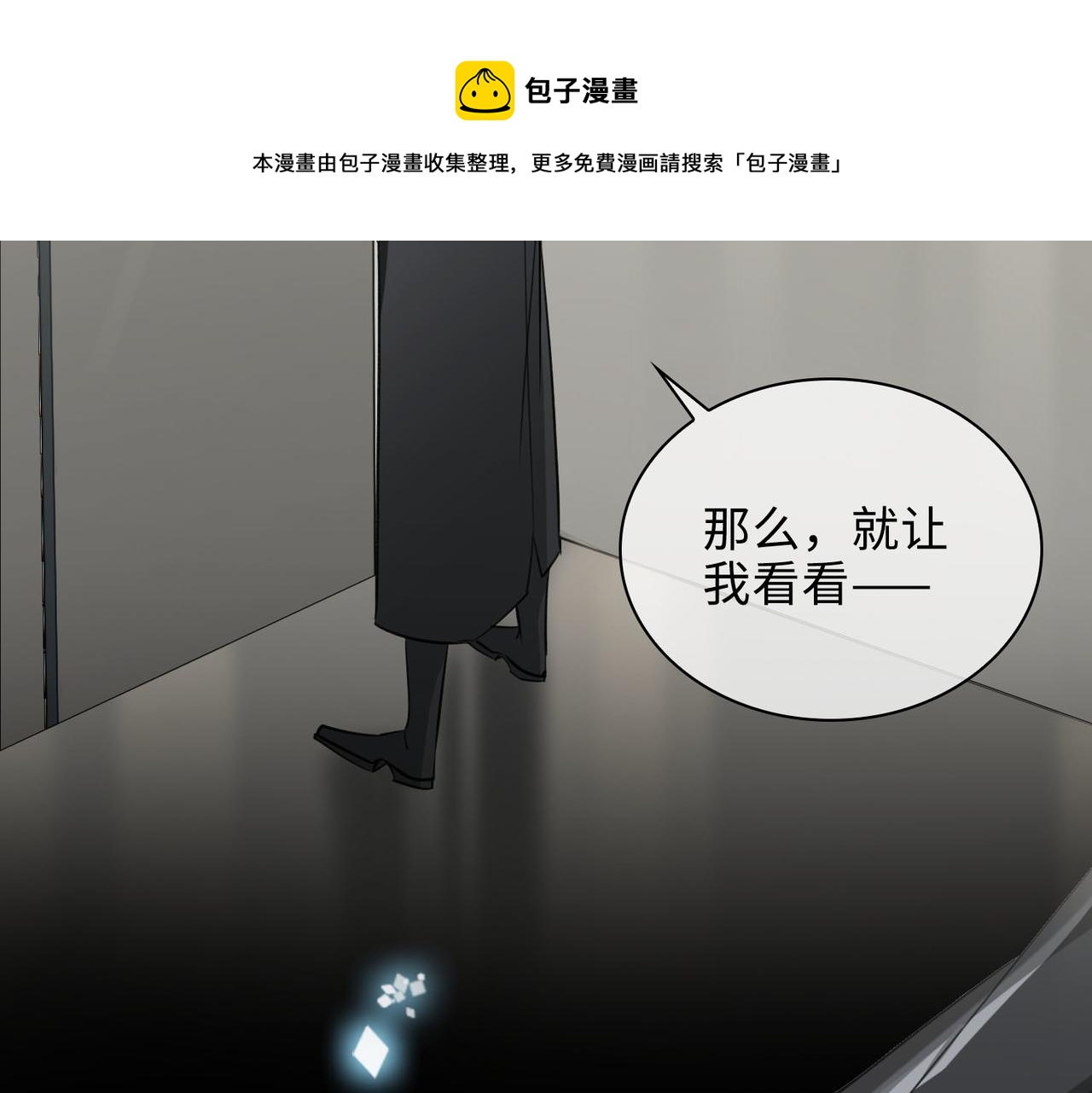 第77话 小尼尔森之死10