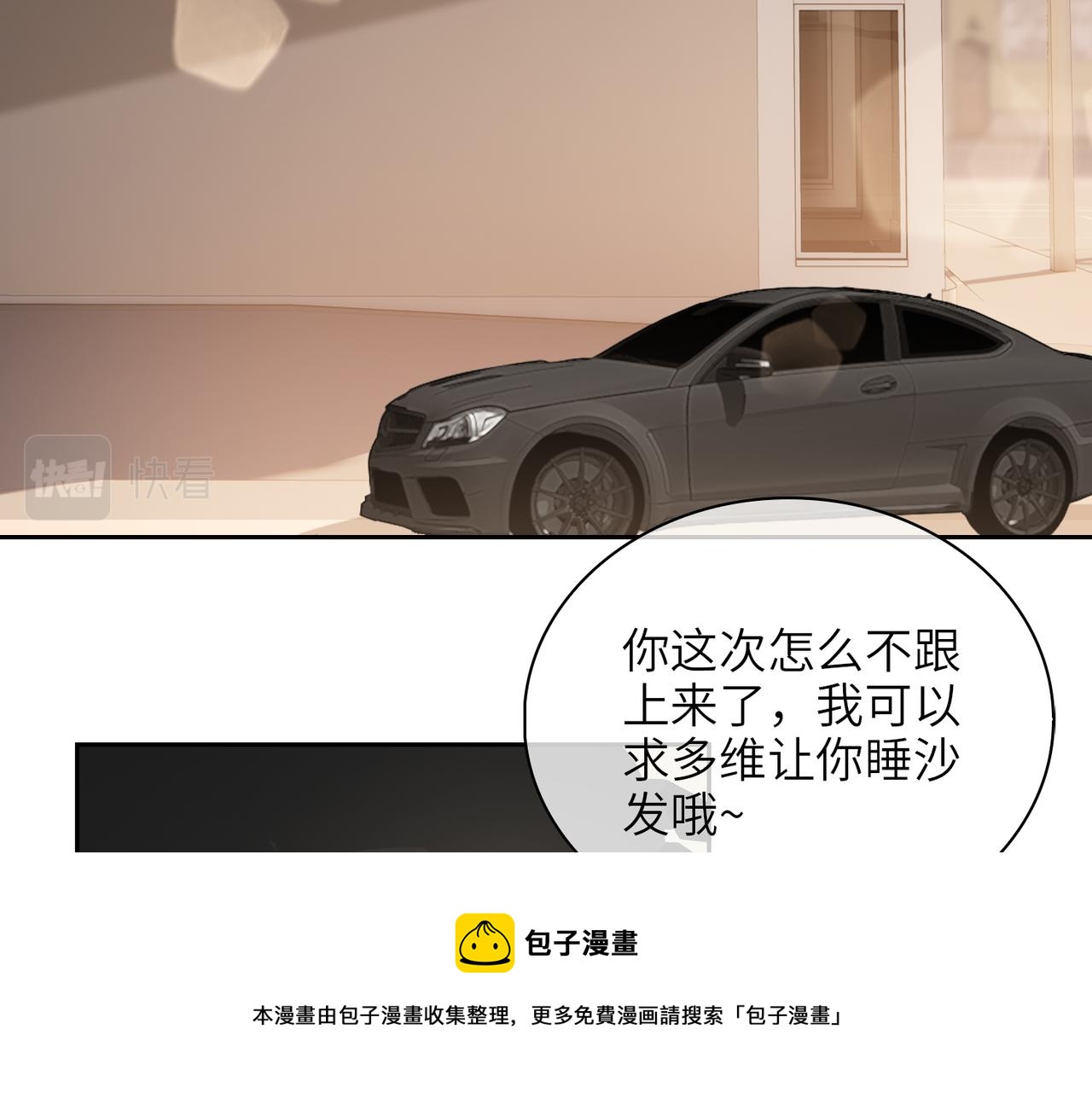 第66话  一起住吧！20