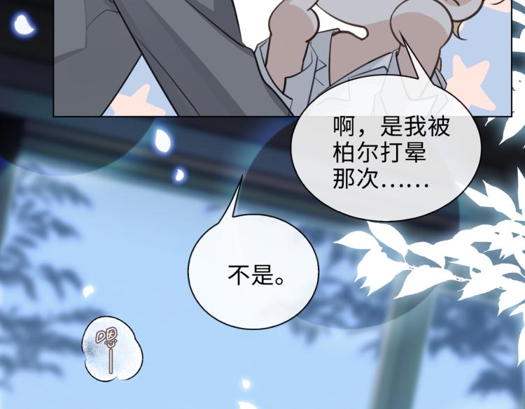 第43话 先生是属于我的了！79