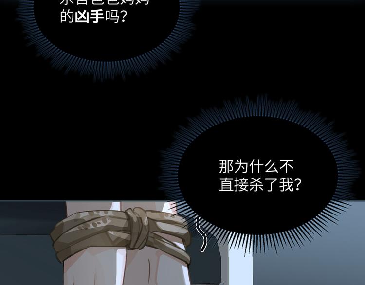 第11话 再次白切黑！35