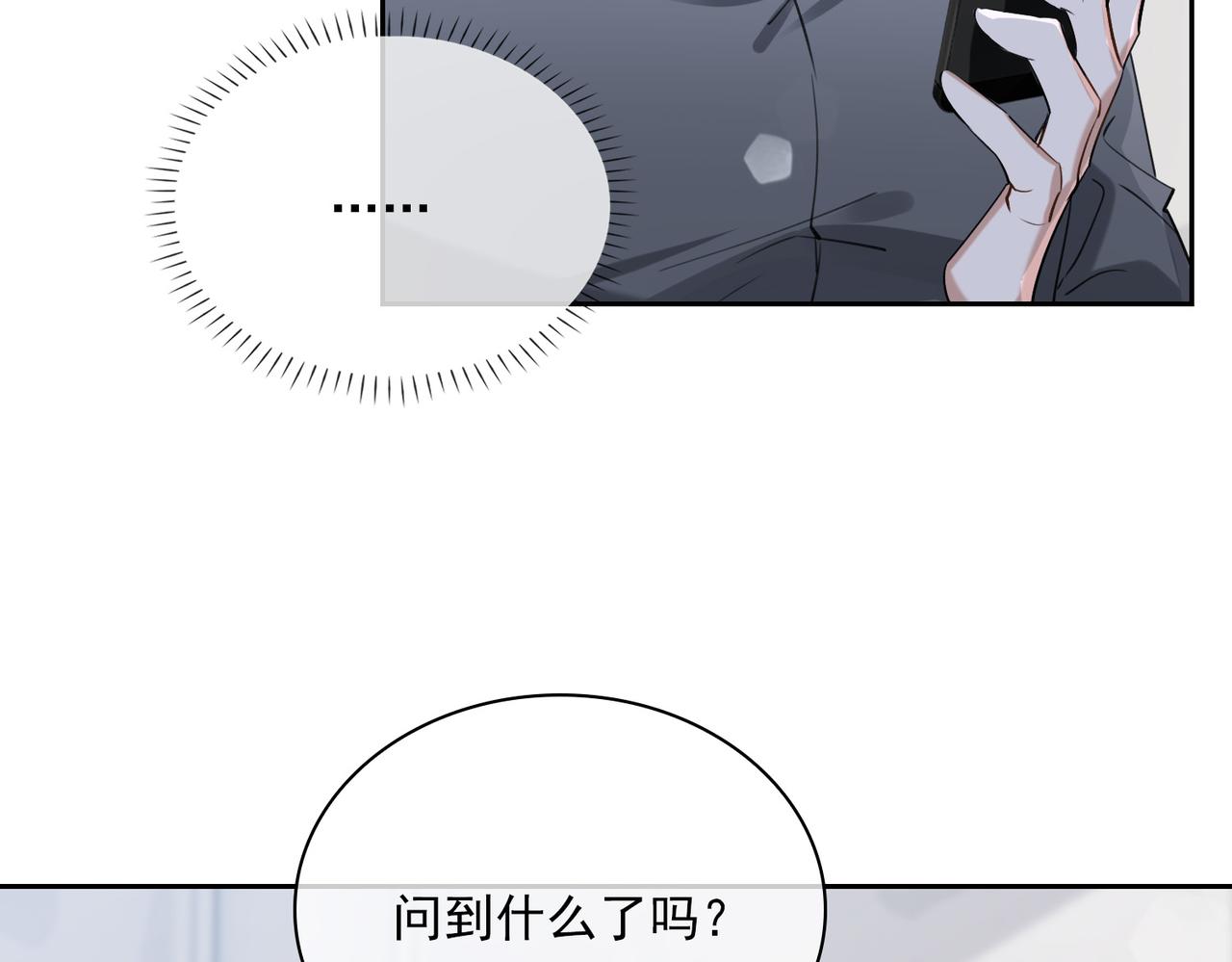 第82话 深入虎穴42