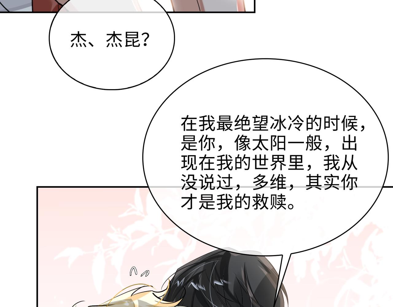 第71话 和解70