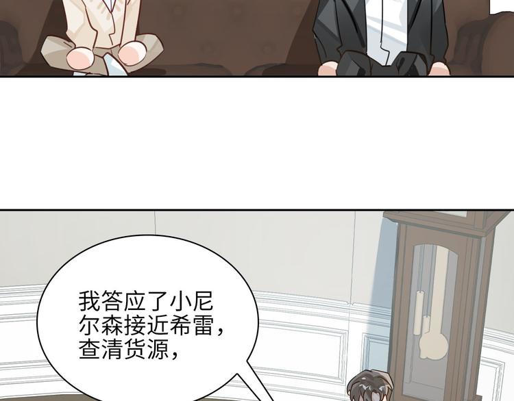 第12话 第一次合作77