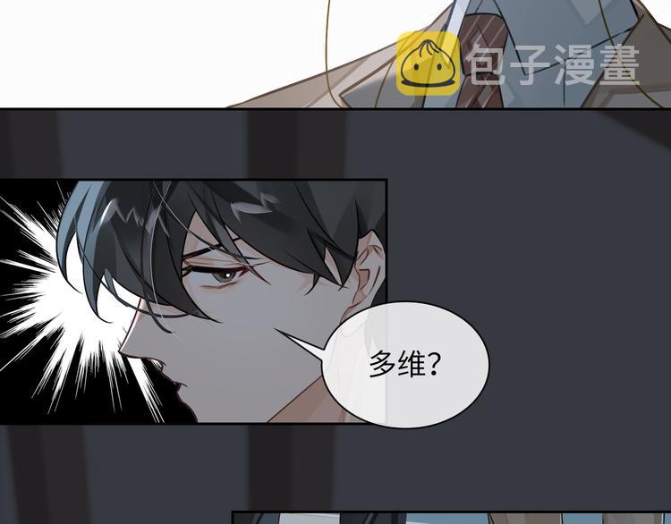 第10话 他挡在我身前45