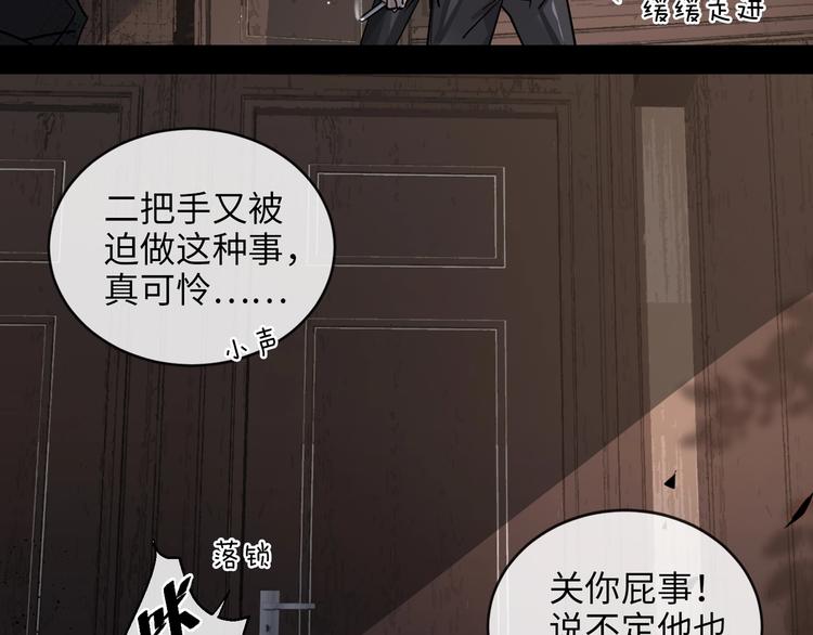 第3话  多维的决心90