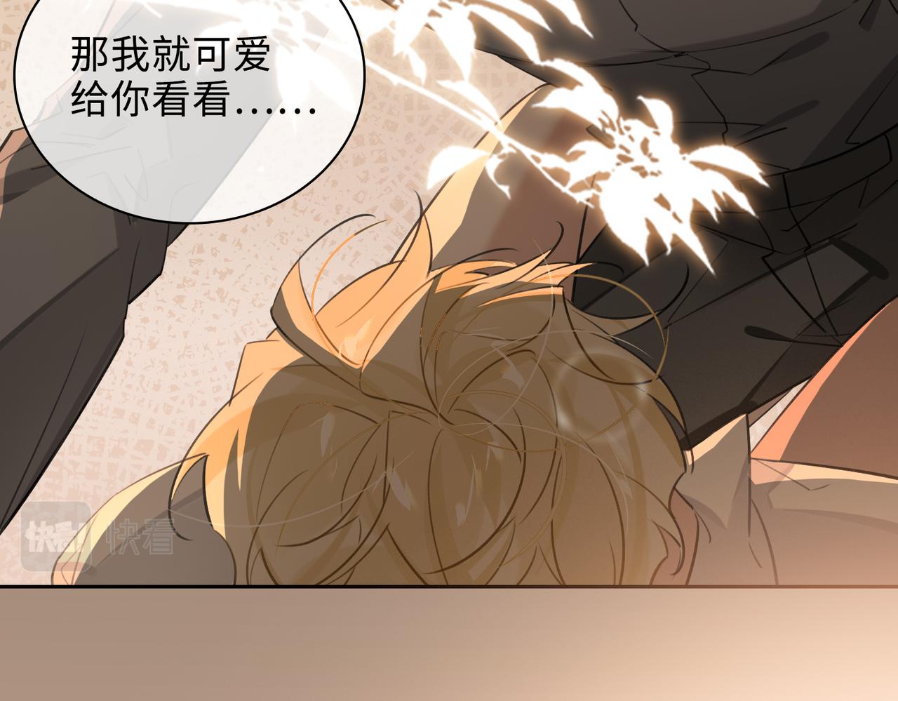 第79话 补偿42