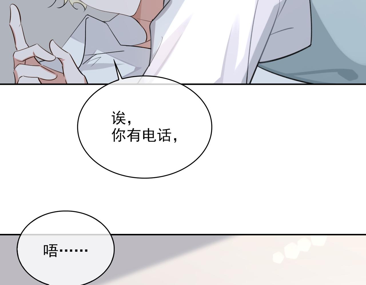 第81话 杰昆的选择79