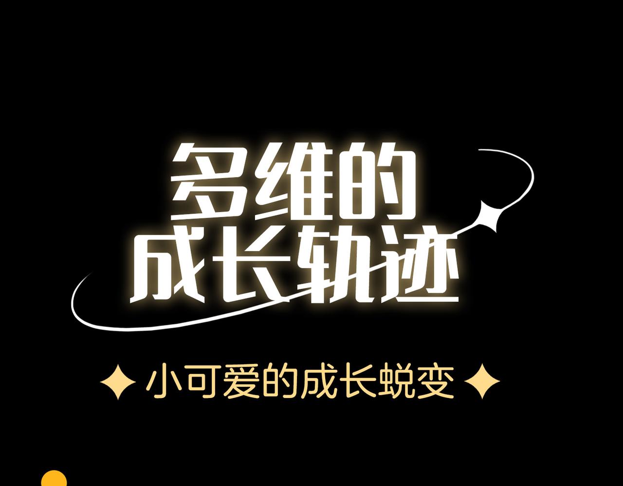 第51话 蜕变97