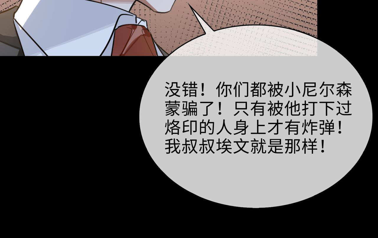 第76话 像回到以前77