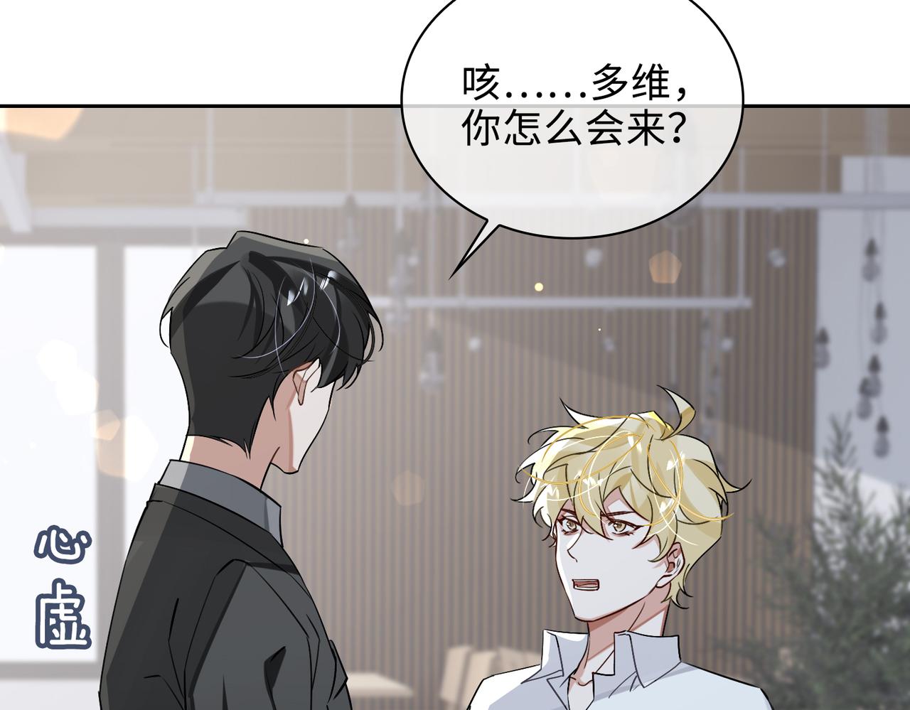 第73话 四人汇合88