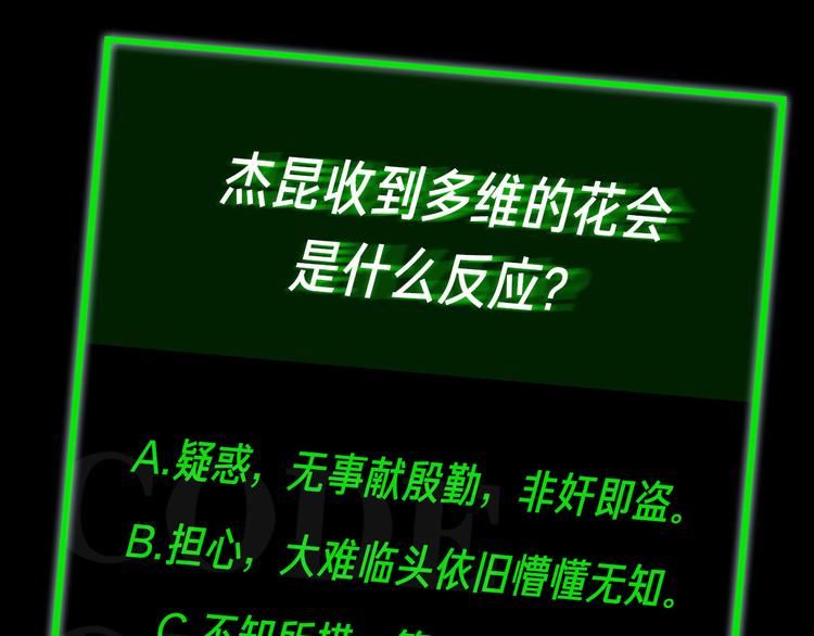 第6话 杰昆的温柔135